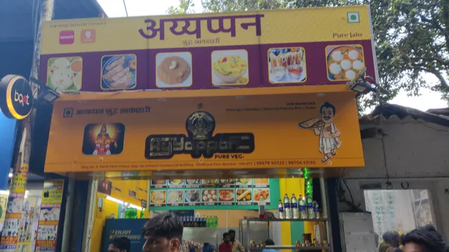 Ayyappan pure veg Ghatkopar