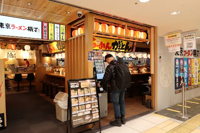 Gatton Tokyo Ramen Yokocho