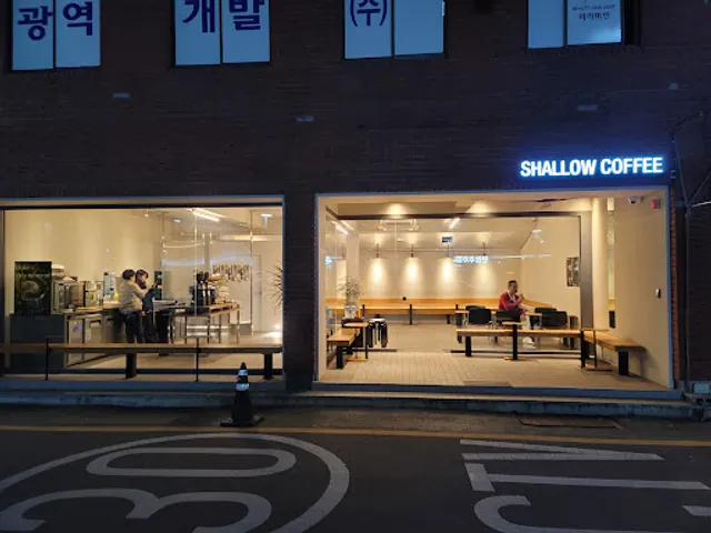 샬로우커피 시청점