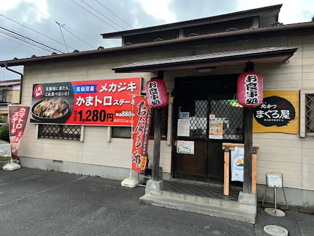 Hokkatsu Maguroya Tanakamaeten