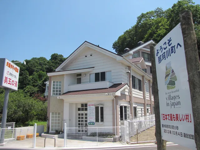 ラドン温泉 美玉の湯・日帰り館