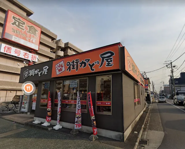 Machikadoya Atsuta Ichiban