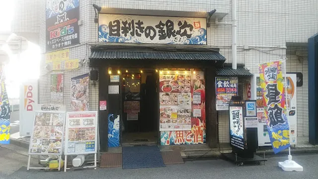 Seafood BBQ "Mekiki-no-Ginji" Niigata Station