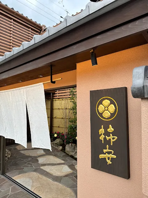 Kakiyasu Ryotei Honten