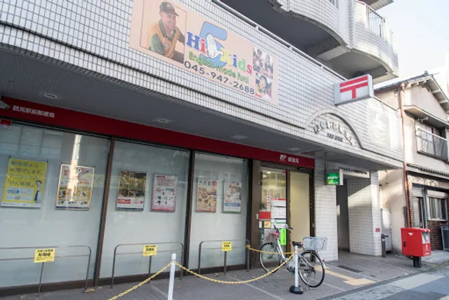 Tsurumi-ekimae Post Office