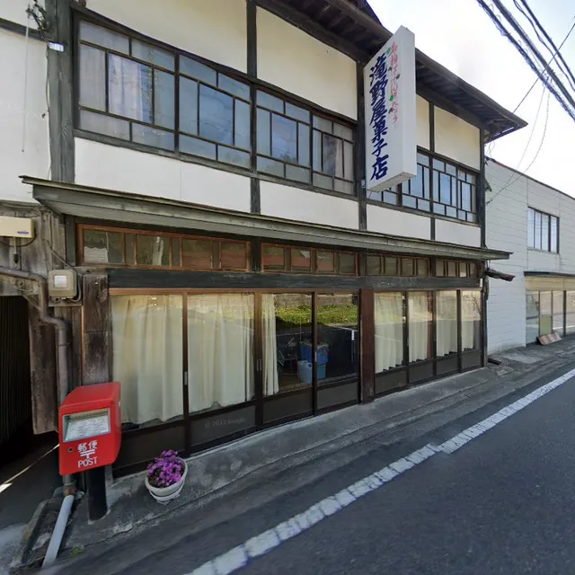 滝野屋菓子店（「鹿角まんじゅう」、「ばふんまんじゅう」は地方発送可能 ）