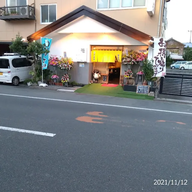 鮨､割烹､にしむら