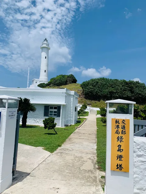 綠島山仔腳民宿(台東縣合法民宿033號)