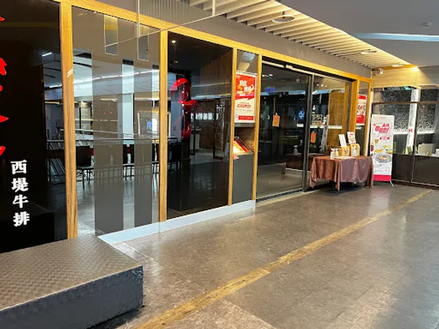 TASTY西堤牛排 楊梅中山北店