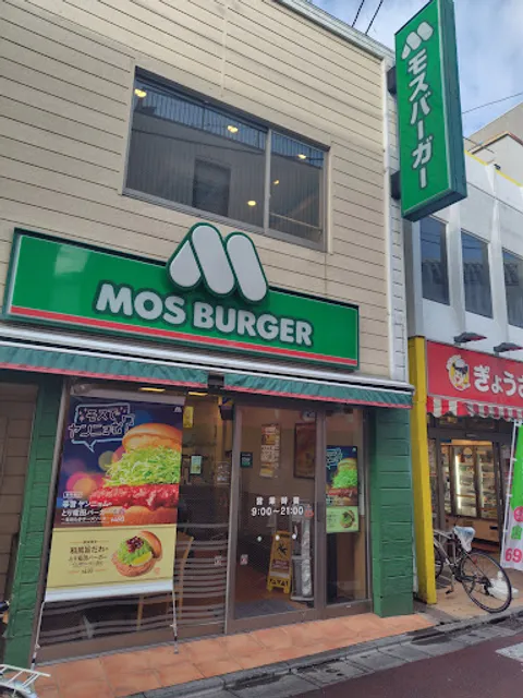 Mos Burger