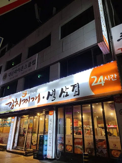 Muhan Sarang Kimchi Jjigae Busan Sasang