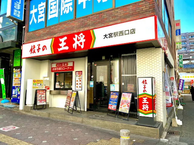 Gyoza no Ohsho - Omiya Station West Entrance