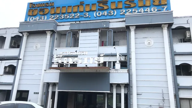 Khon Kaen Ruenrom Hotel