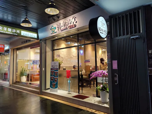 Gang Yin Gang Shi Dim Sum Restaurant