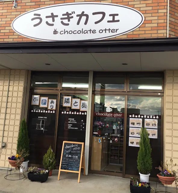 うさぎカフェ chocolate otter