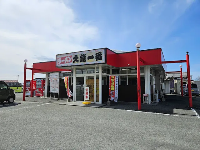 久留米源流ラーメン 大龍一番 瀬高店