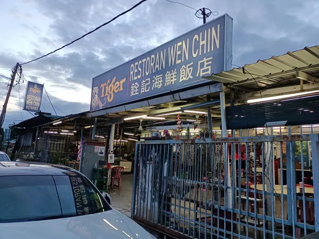 銓記海鮮飯店 | Wen Chin Restaurant