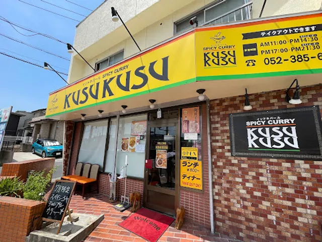Kusu kusu