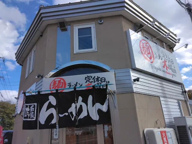 定休日は木曜日