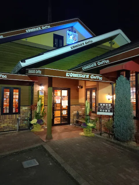 Komeda's Coffee Kasugai Shinogi Shop