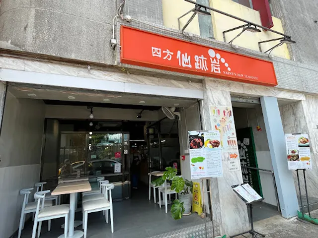 Saint's Alp Teahouse