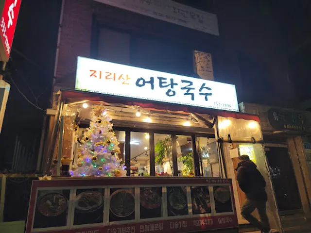 Jiri Mountain Fish Soup Noodles (Hapjeong Branch)