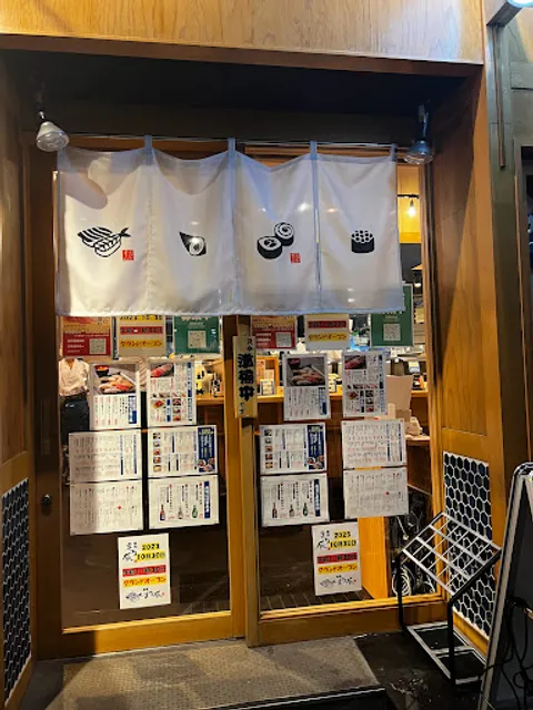 Sushi Marutatsu Kinzanten