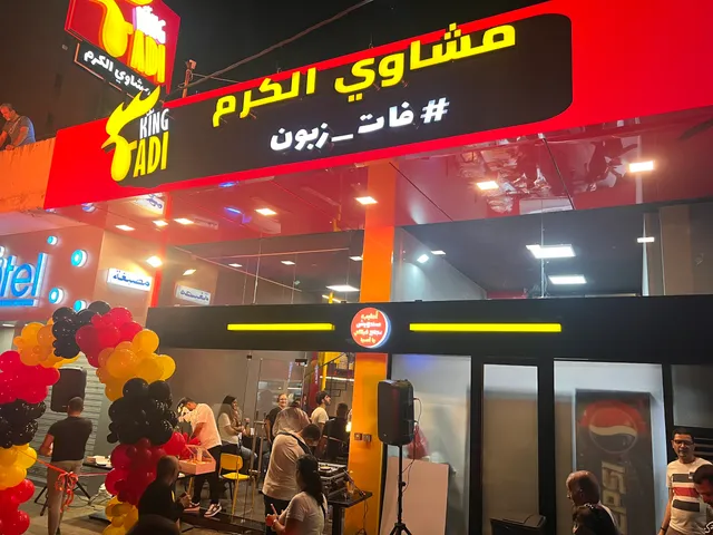 Machewe El Karam King Fadi