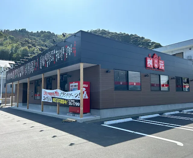 Karamen-Ya Masumoto Atago (Hot & Spicy Ramen)