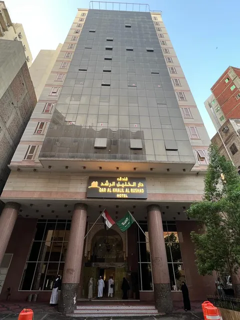 Dar Al Khalil Al Rushad Hotel