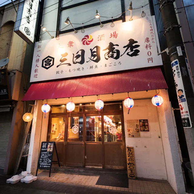 Mikadukishoten Yamatoekimae