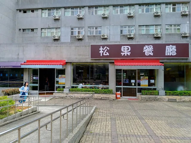 Pine Cone Restaurant