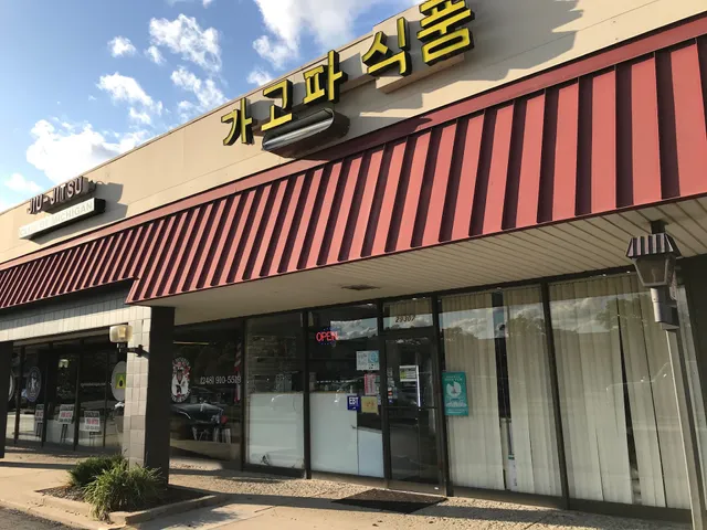 Kagopa Korean Market