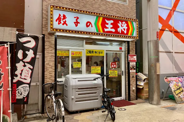 Gyoza no Ohsho Hanshin Amagasaki