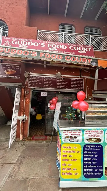 GUDDO'S FOOD COURT