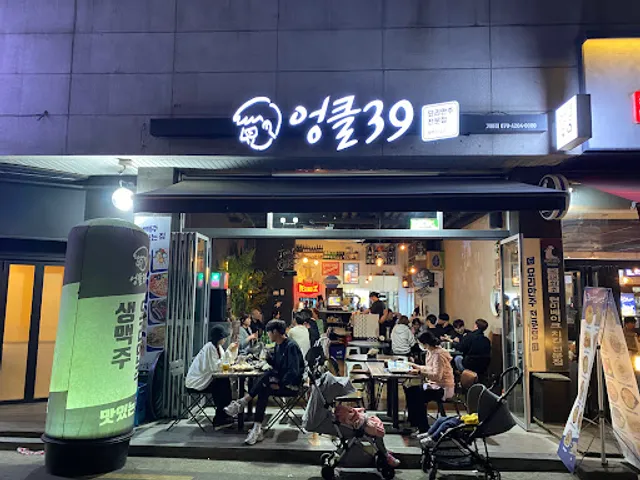 엉클39
