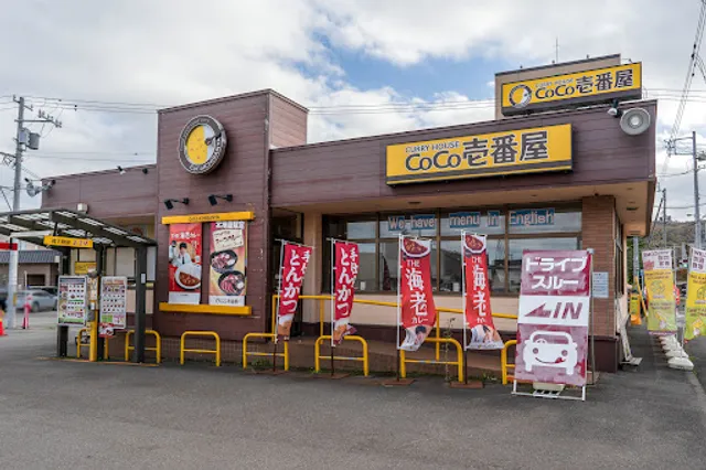 CoCo Ichibanya Otaru Arihorocho