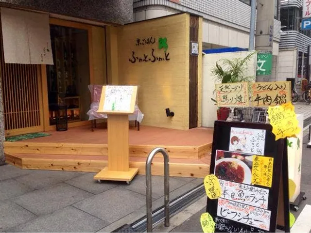 京ごはんふわっとふわっと