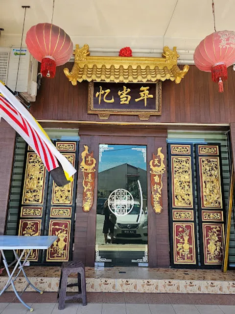 Restoran Yi Dang Nian