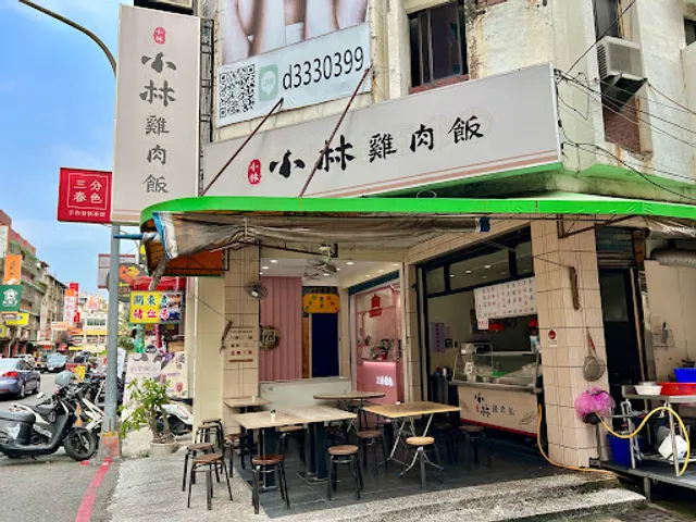 小林雞肉飯 六合和平店