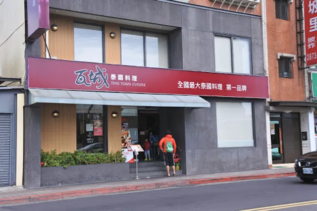 Thai Town Cuisine Tianmu Branch