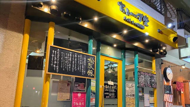 ハイボールと松阪豚 ちょーず堂