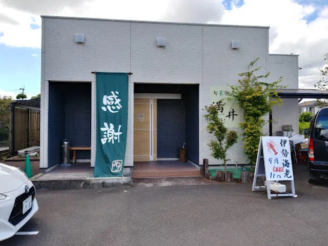 旬菜馳走亭 満井