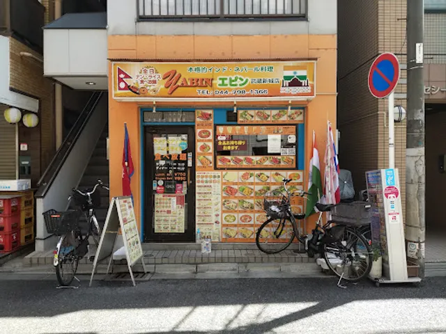 YABIN 武蔵新城店