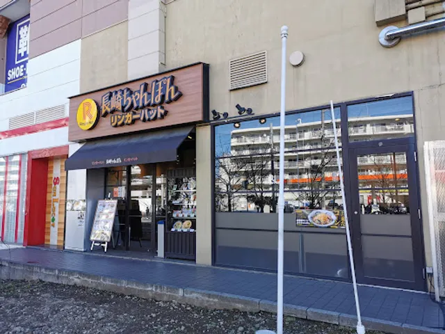 Ringer Hut SHOPS Ichikawa Store