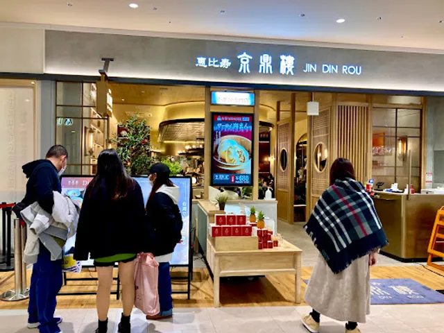 京鼎樓(ジンディンロウ) ららぽーと堺店