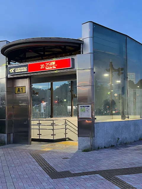 Starbucks Coffee - Tsukuba Station