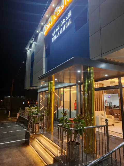 فندق المكان الأفضل