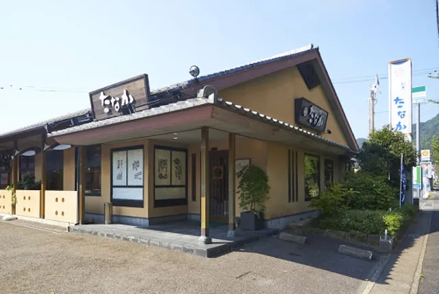 割烹たなか 矢上店