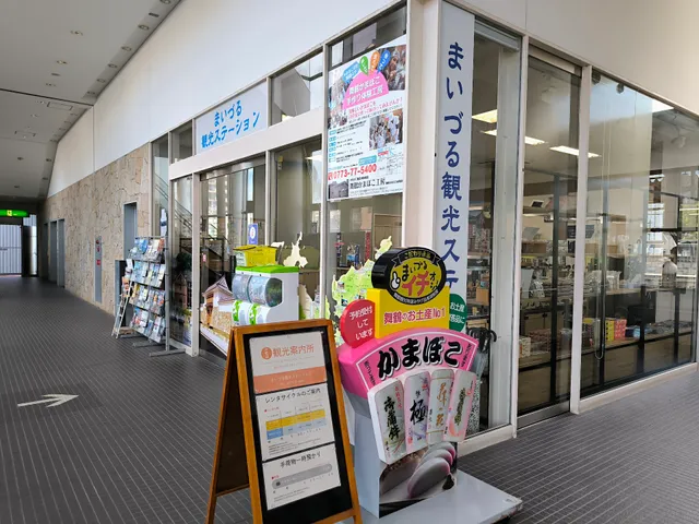 Maizuru Tourist Information Center